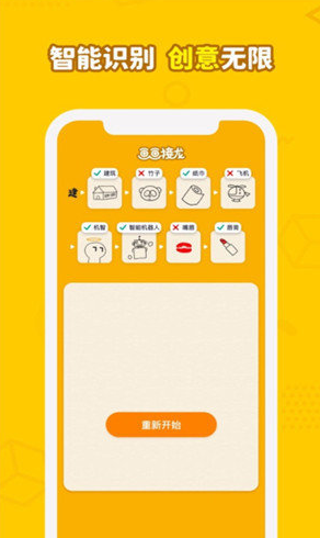 画画接龙手机版游戏截图1