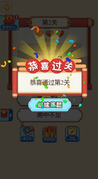 五福猜成语-游戏截图1