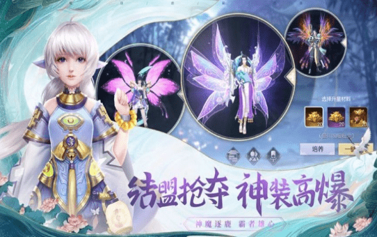 蜀山赋-游戏截图3