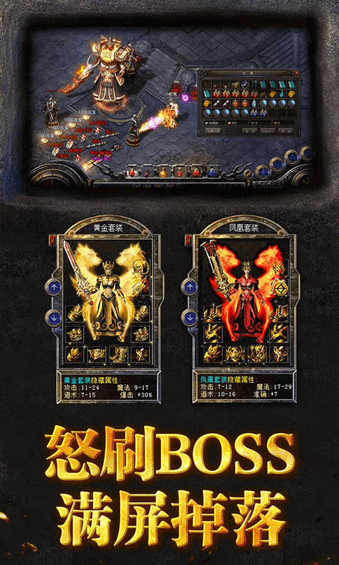 暴打神魔满V版-游戏截图4