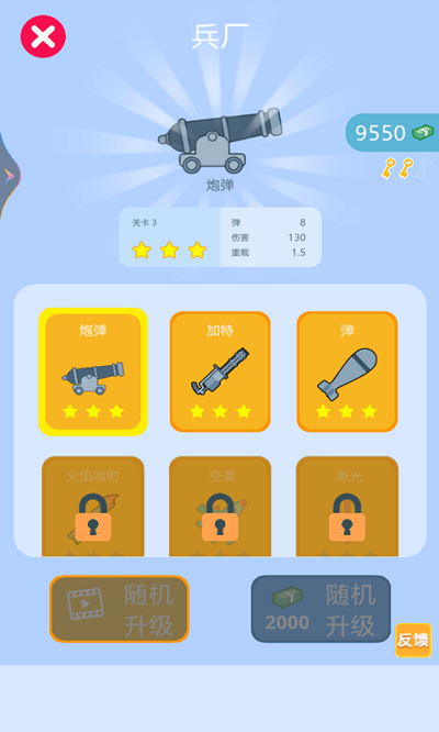 射击精英派对游戏截图1