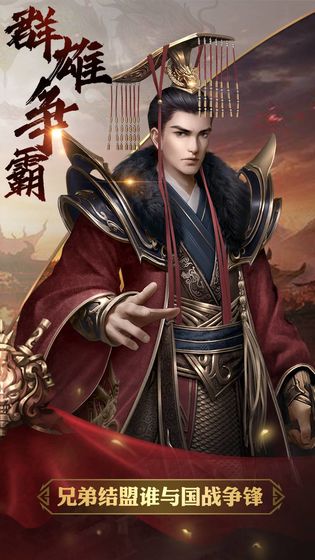 三国名将无双游戏截图5