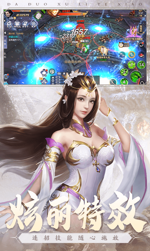 白蛇传异兽魔天记-游戏截图1