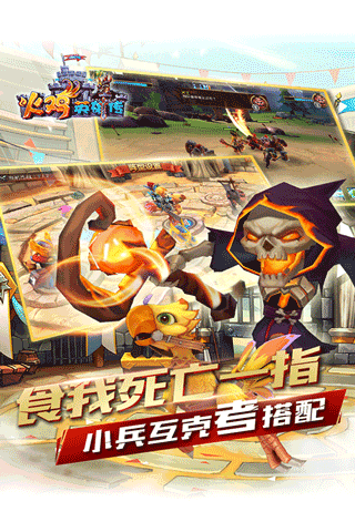 火鸡英雄传360版游戏截图4