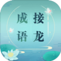 成语接龙接长龙