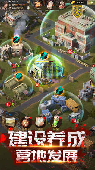 末日世界官网版游戏截图1