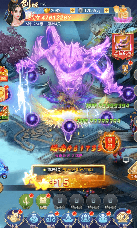 剑决天下IOS游戏截图3