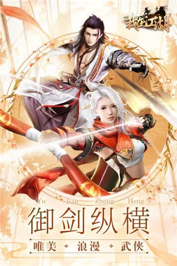 我在江湖新春版游戏截图4