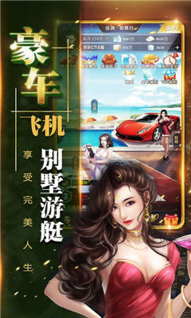 总裁养成记内购破解版游戏截图3