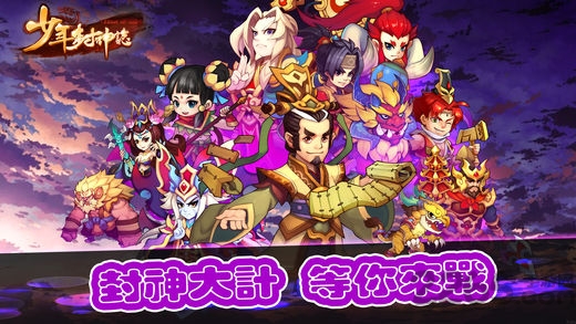 少年封神志破解版游戏截图4