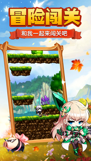 荣耀冒险家-游戏截图1