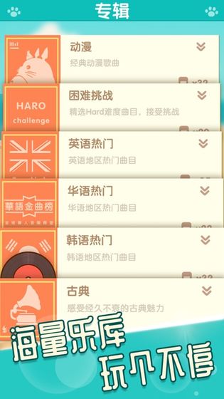 钢琴猫咪游戏截图1