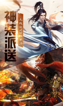 魔神怀旧传奇单职业游戏截图3