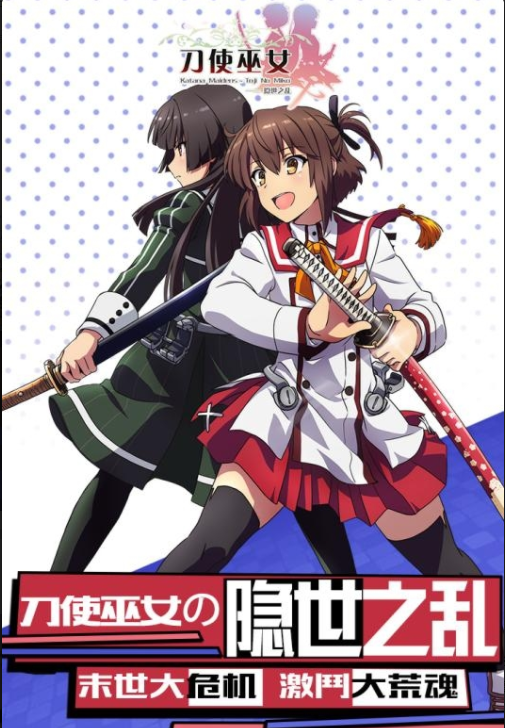 刀使巫女手游游戏截图5