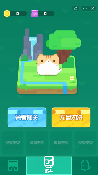 萌宠守卫战游戏截图2