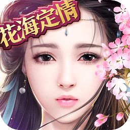 御剑情缘手游快游版