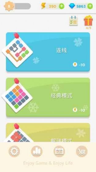 脑力达人脑洞大开游戏截图3