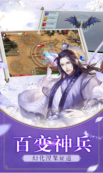 昆仑侠客手游游戏截图3