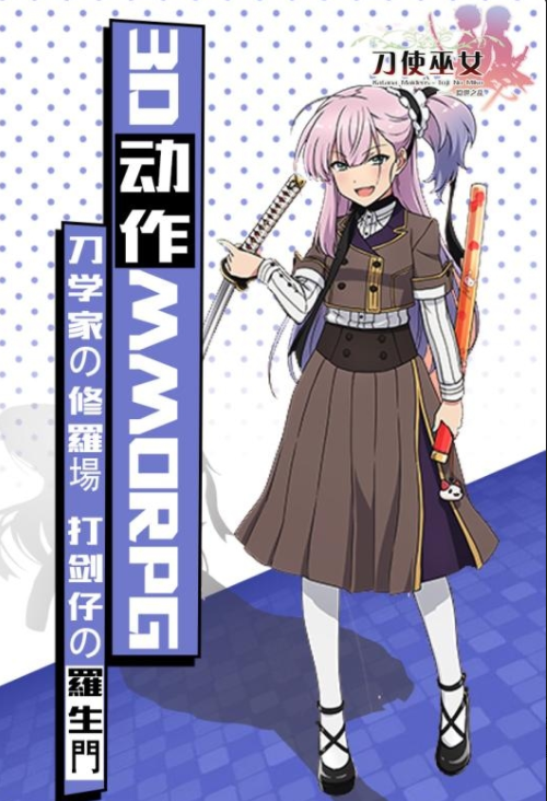 刀使巫女手游游戏截图1