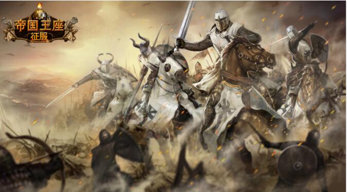 帝国王座征服官方手机版(暂未上线)游戏截图5