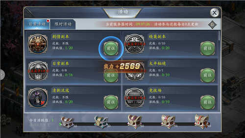 乱世三国堂游戏截图2