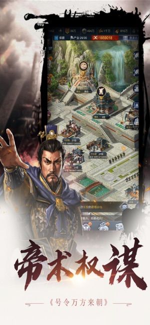 权战九州红包版游戏截图2