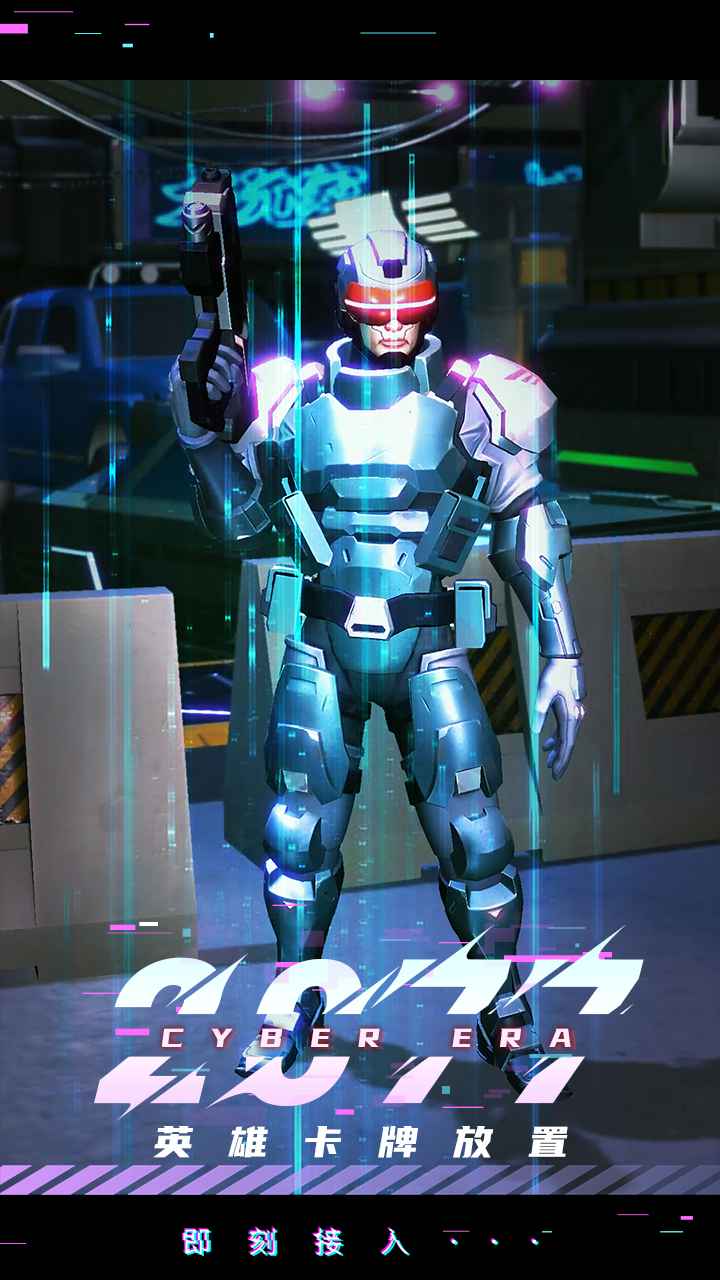 银翼2077游戏截图2