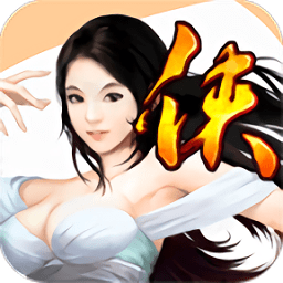 侠行天下OL官方版