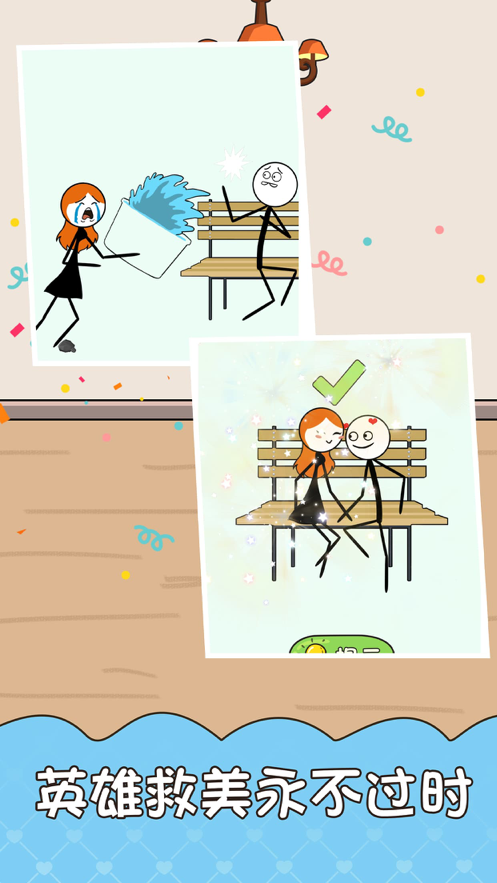 逻辑鬼才游戏截图3