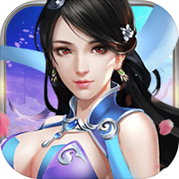 修仙灵缘官方版