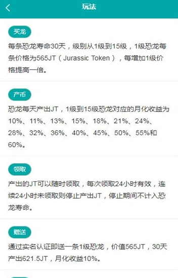 侏罗纪养龙游戏截图3