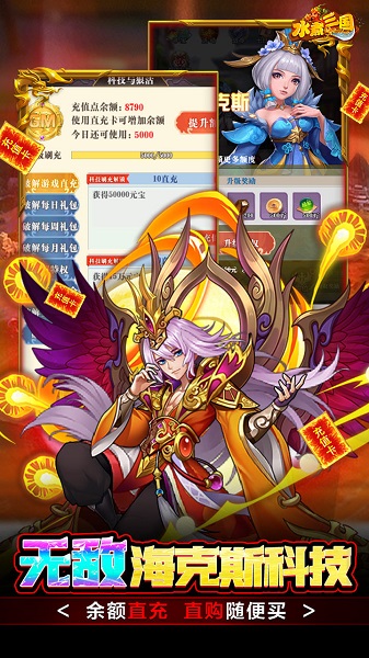 真战三国手游腾讯版游戏截图2