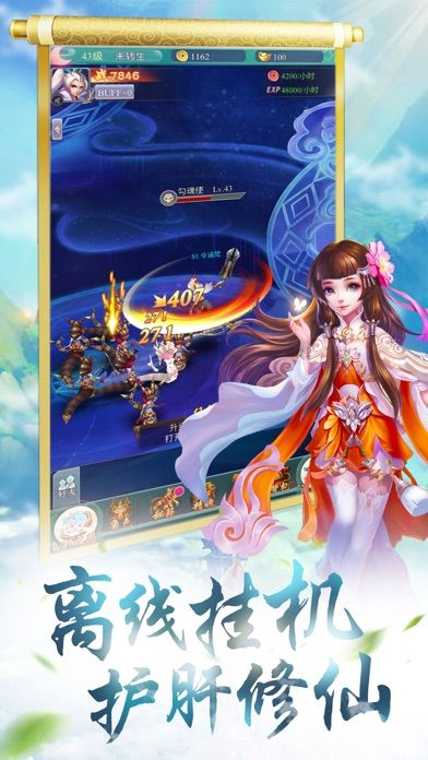 仙朝问道游戏截图4