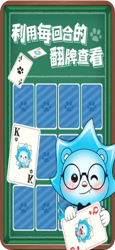 记忆捕手游戏截图3