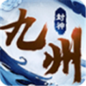 九州封神录红包版