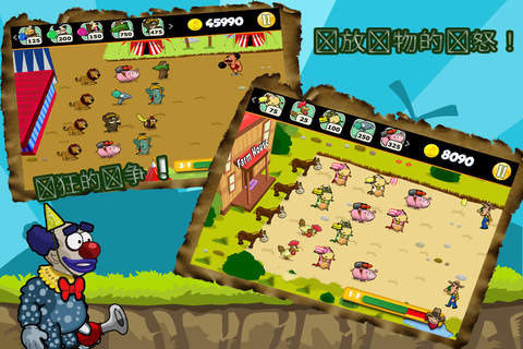 动物保卫战游戏截图1