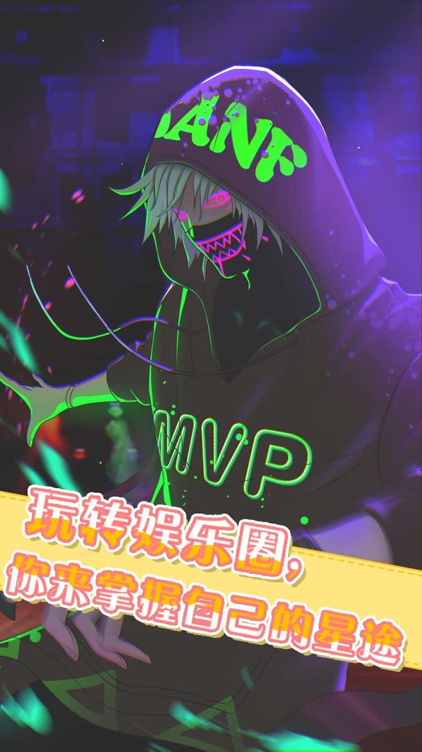 星途模拟-游戏截图1