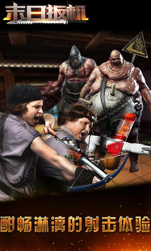 九游末日扳机手机版(暂未上线)游戏截图3