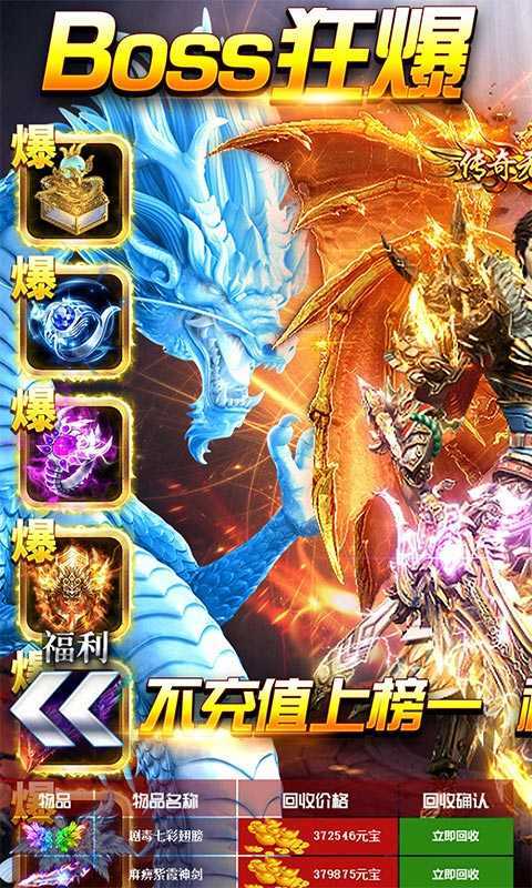 天神大陆打金版-游戏截图3