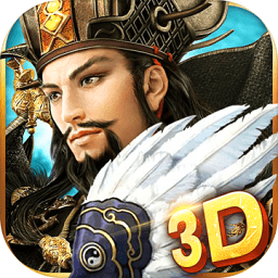 卧龙三国传无限元宝版