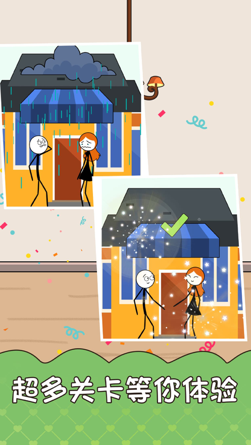 逻辑鬼才游戏截图1