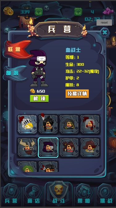 为了联盟游戏截图5