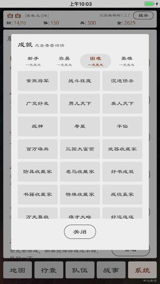 三国英雄坛手游官方版游戏截图8