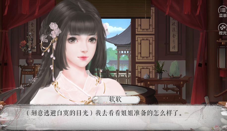 沧海明月鲛游戏截图4