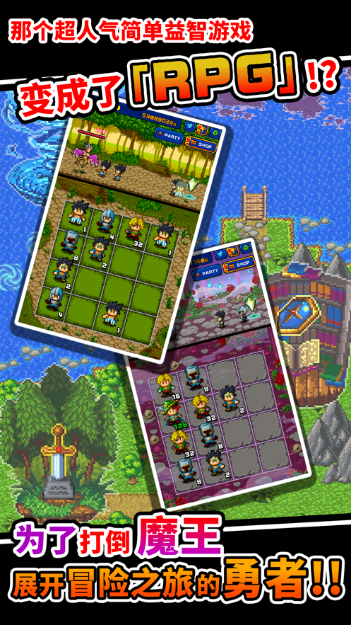 大量勇者出现了游戏截图1