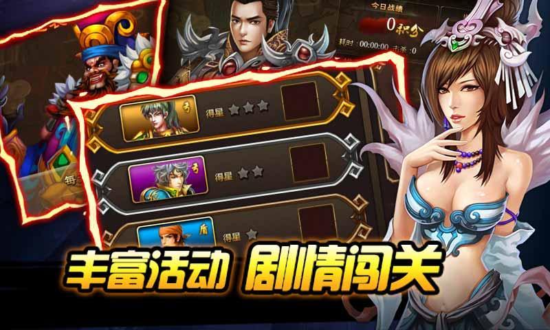 360鬼面战神OL手游游戏截图4