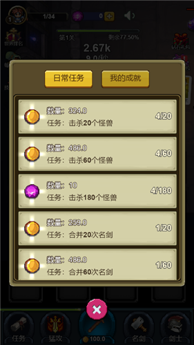 打造王者神剑游戏截图1