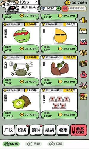 全民养虾游戏截图1