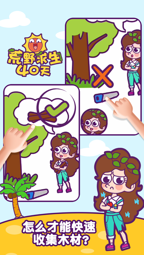 荒野求生40天游戏截图5