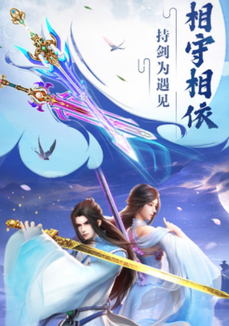 凡人升仙传游戏截图2